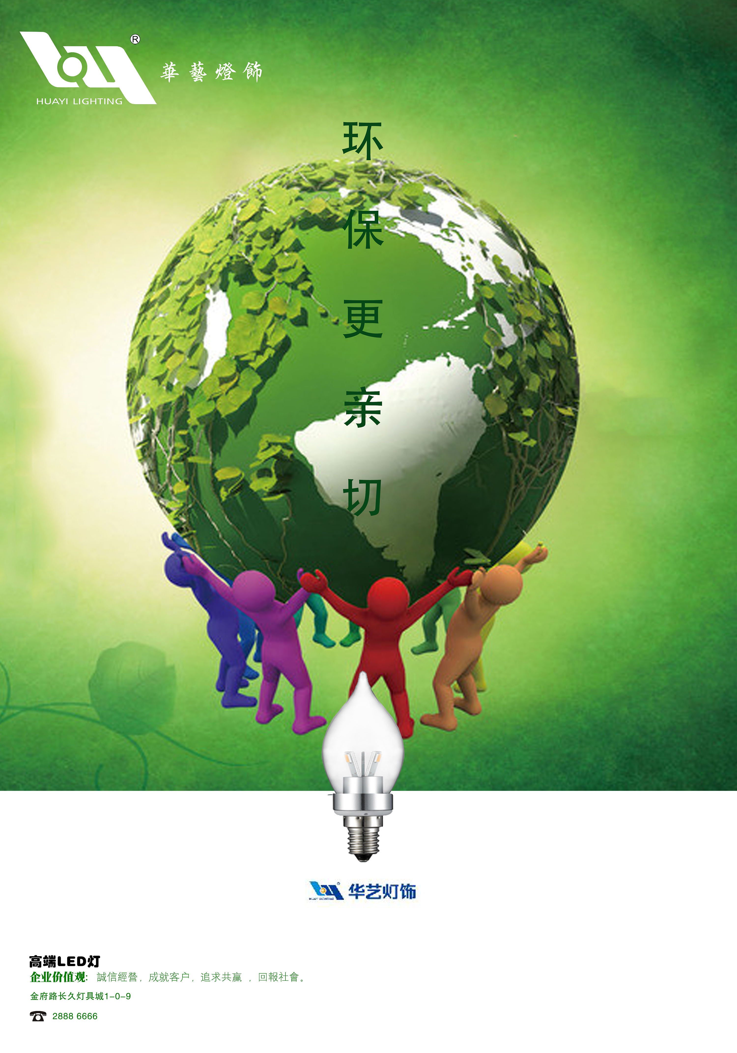 城市節(jié)奏 廣告招貼設計中的視覺效果與情感共鳴
